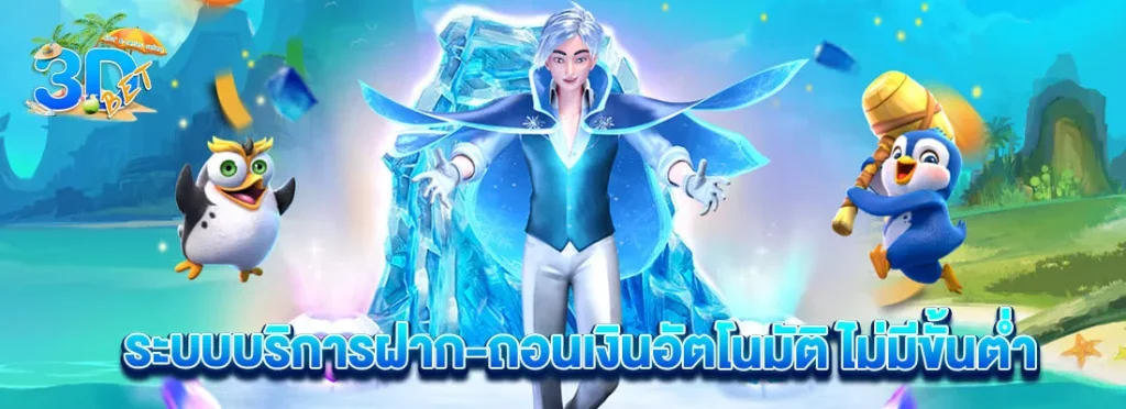 3dbet