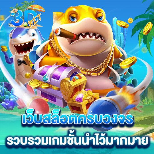 3dbet slot